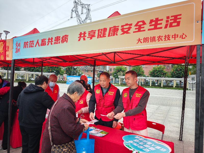 “共筑防线，健康同行” ——大朗开展人畜共患病防治宣传活动