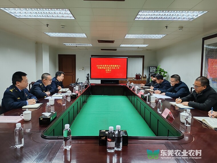 市海洋综合执法支队联合涉海多部门共商座谈交流