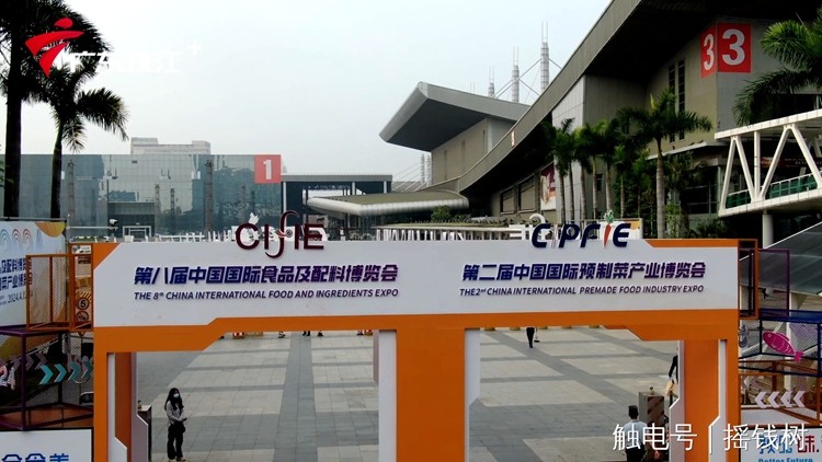 2024“食博会·预博会”亮点足，现场签约超300亿！