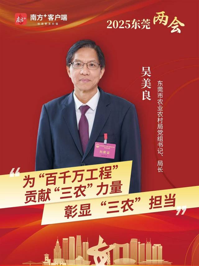 吴美良：为“百千万工程”贡献“三农”力量、彰显“三农”担当