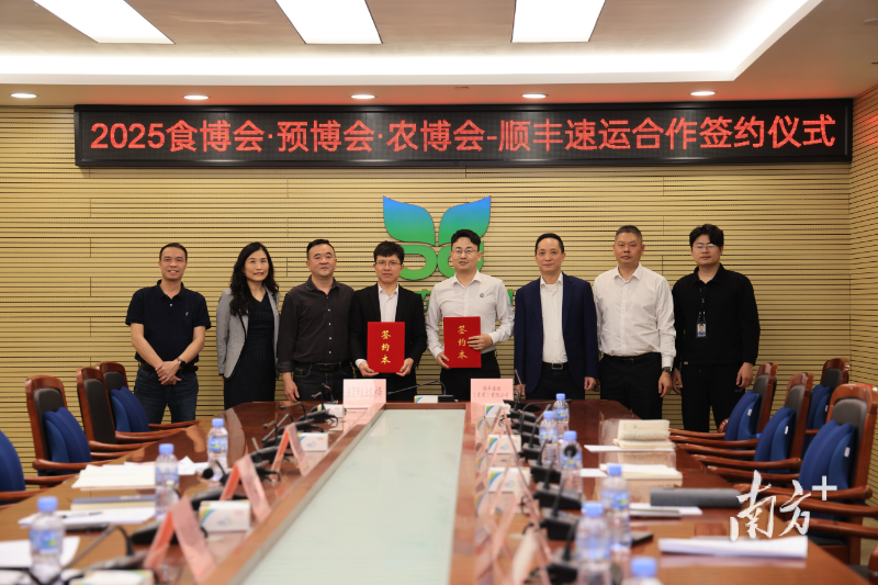 顺丰豪掷888万福利惠企助农，赋能2025食博会·预博会与农博会