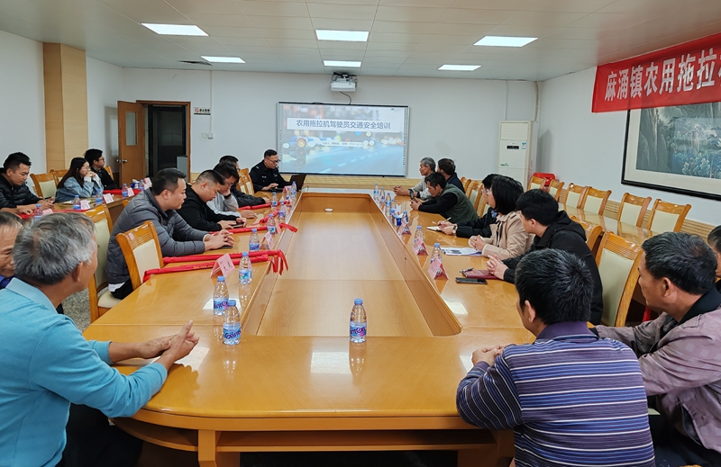 麻涌举办拖拉机驾驶员交通安全培训