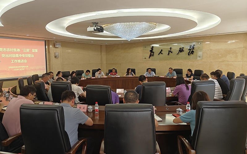 打好“四步”组合拳，加强集体“三资”监管