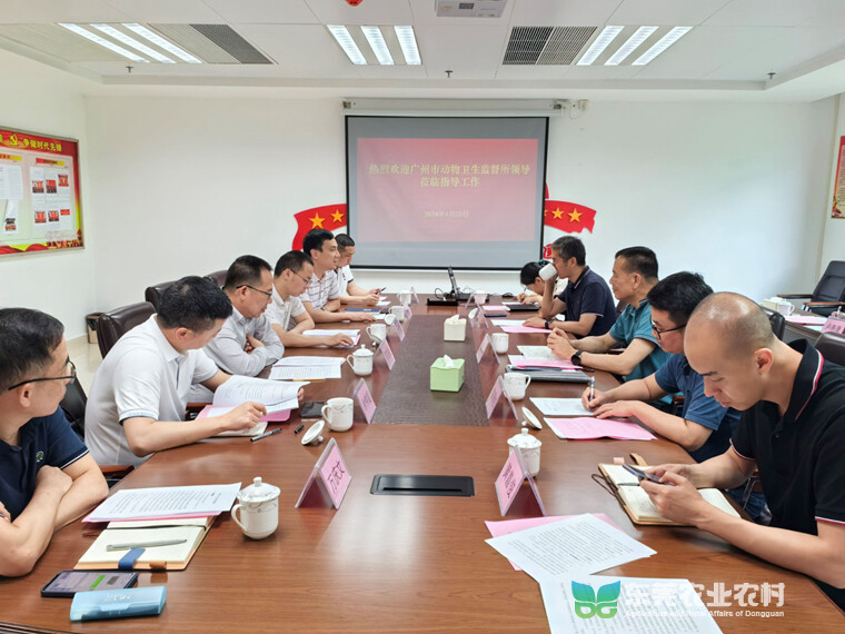 广州市动物卫生监督所来我市调研畜禽屠宰行业专题工作