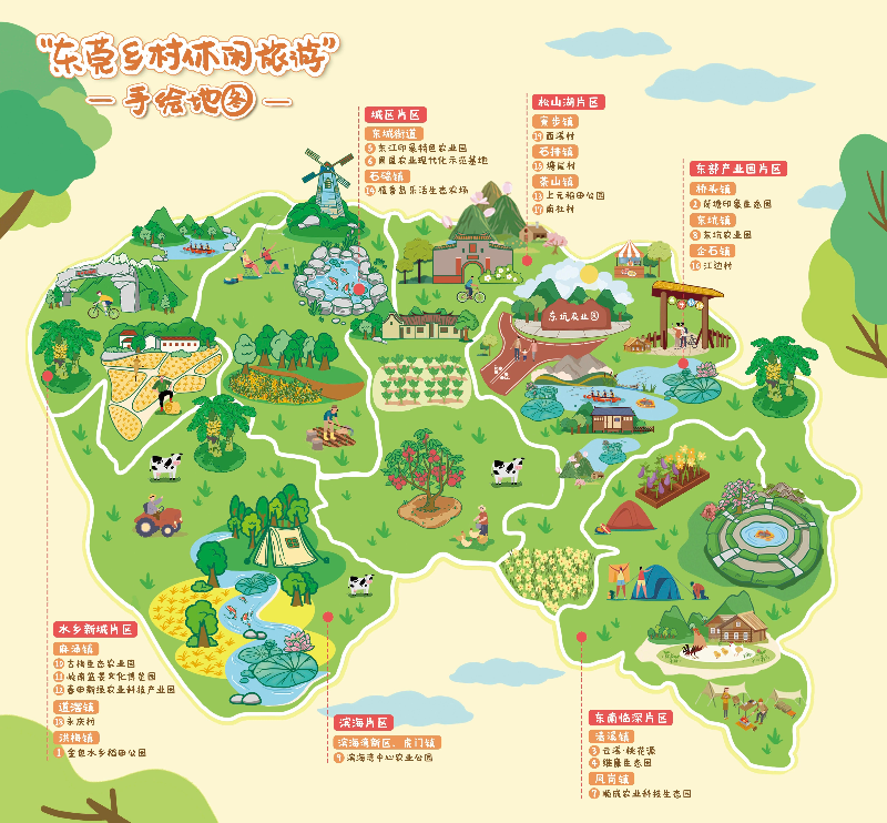“东莞乡村休闲旅游”手绘地图上线，跟着逛起来！