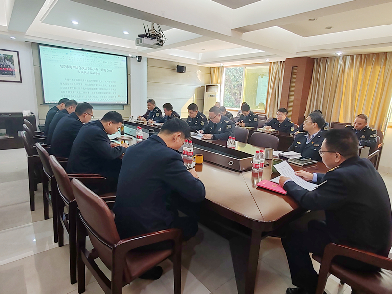 东莞市海洋综合执法支队召开2024年度海洋综合执法工作会议