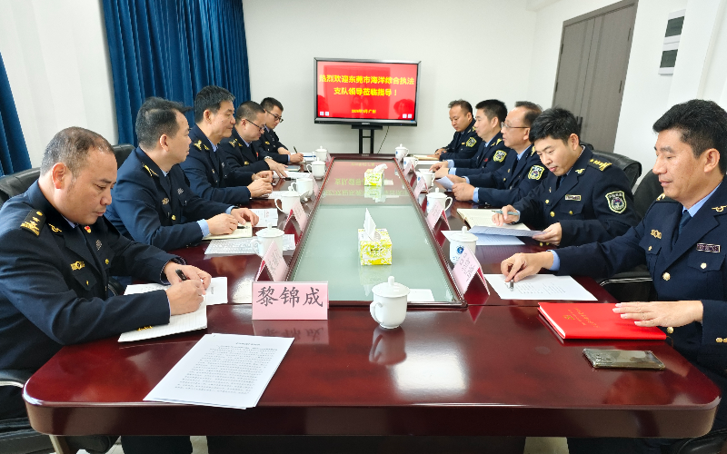 市海洋综合执法支队赴广州支队开展交流学习活动