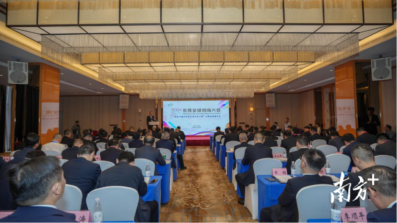 25家央省国企签约！东莞用全球招商推进“百千万工程”