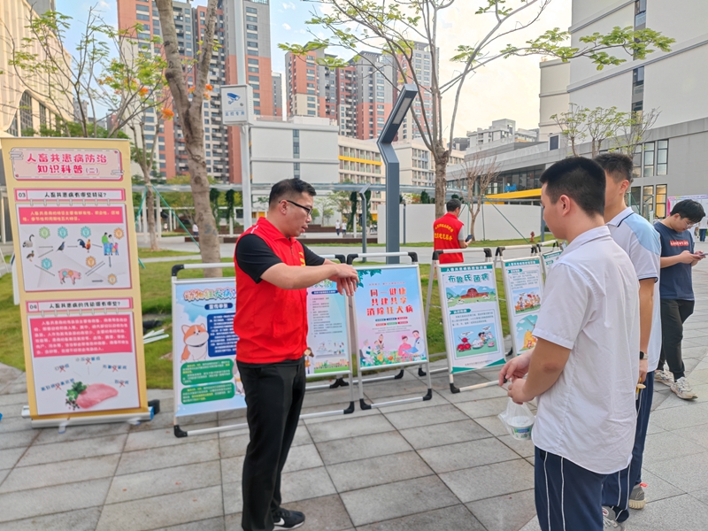 多部门携手！松山湖未来学校开展人畜共患病科普宣传活动