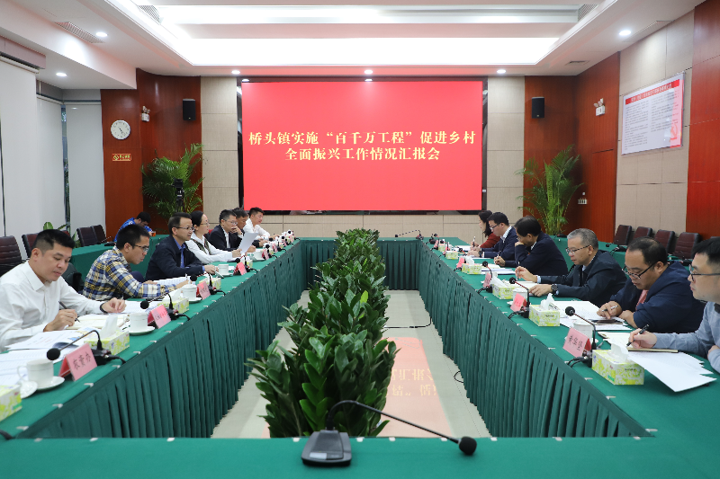 市农业农村局赴桥头调研 “百千万工程”工作