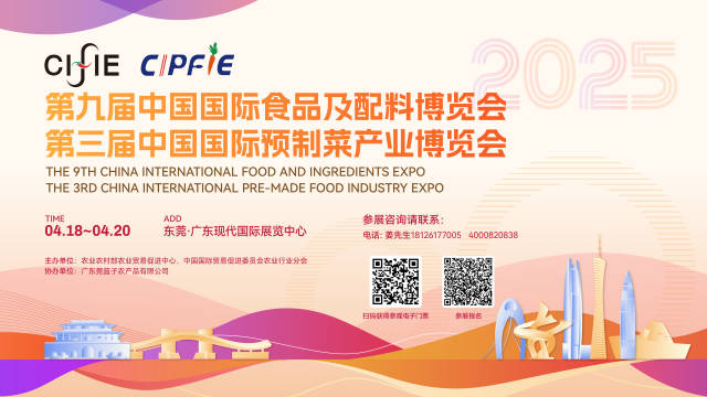 食全食美，预见“味”来！“食博会·预博会”宣传片来了