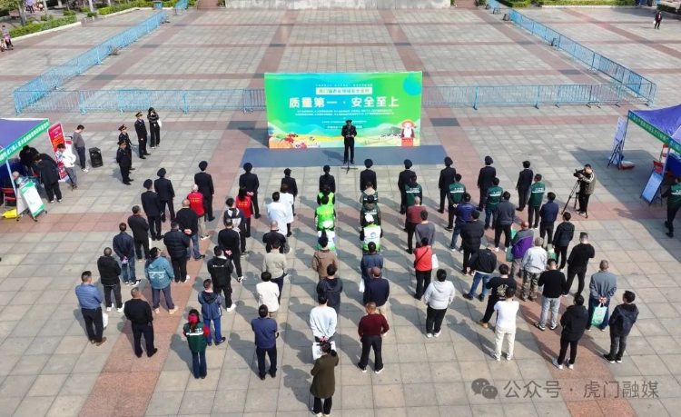 虎门开展农业领域“质量第一 安全至上”安全宣传活动