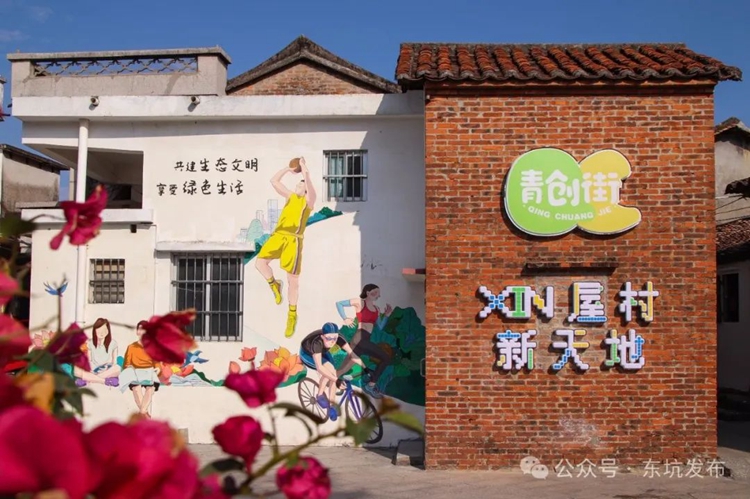 “百千万工程”赋能东坑，借乡村振兴绘就和美乡村新图景