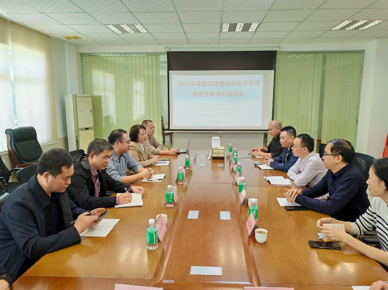 2024年全国动物疫病防治员技能竞赛东莞优秀选手座谈会在中堂召开