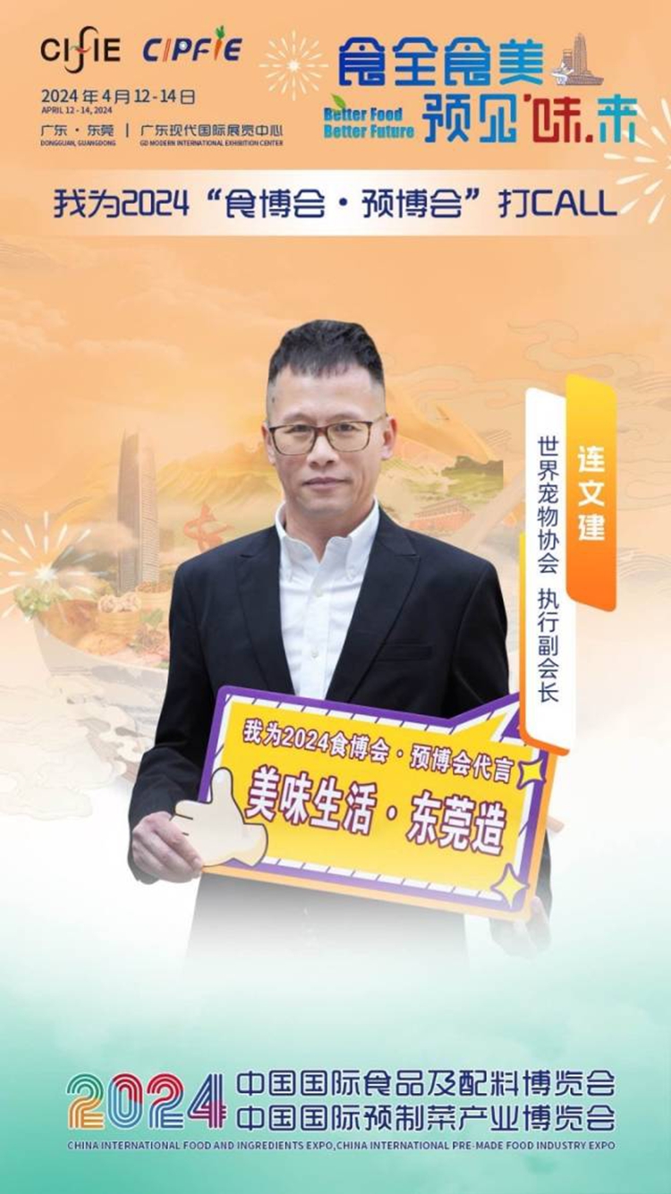 食预盛宴！“食博会·预博会”获行业大咖强力助阵