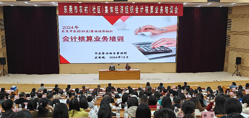 我市开展农村（社区）集体经济组织会计核算业务专题培训