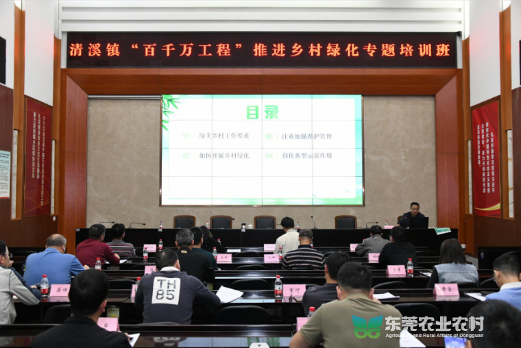 清溪吹响绿美乡村建设“冲锋号”，开展乡村绿化专题培训