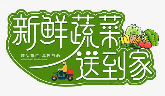 实用送菜上门APP大盘点：开启便捷生鲜购物之旅