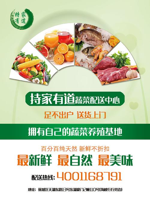 畅享便捷蔬菜配送，开启品质生活