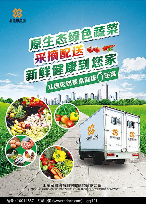 畅享绿色蔬菜配送：开启健康生活新篇