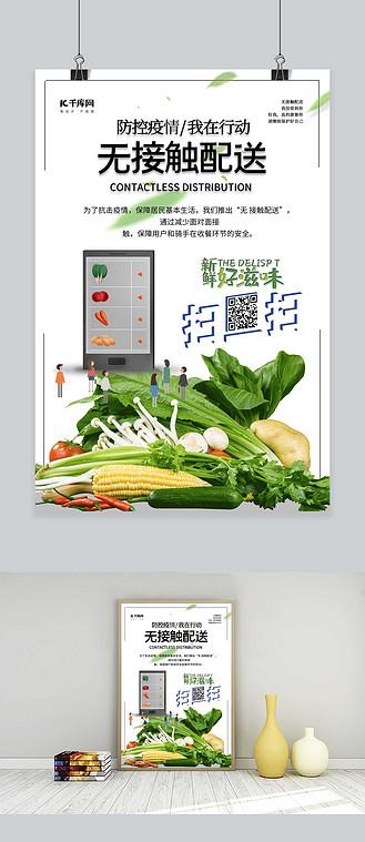 绿色生活：无接触配送开启健康新篇