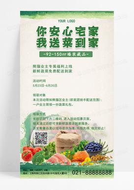 蔬菜配送：开启便捷新鲜生活