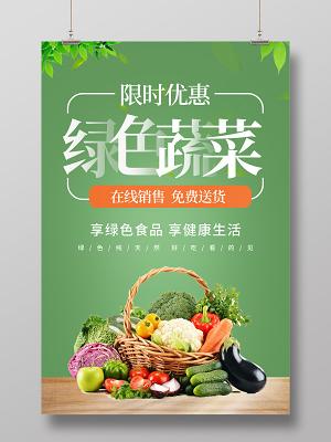 绿色蔬菜：开启健康生活的钥匙