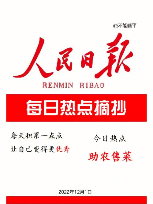 助农售菜：共筑乡村振兴新希望