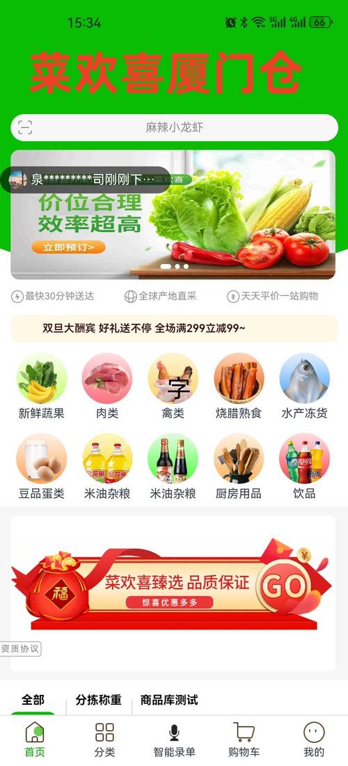 厦门海沧蔬菜配送市场：助力田地振兴，书写‘三农’新篇