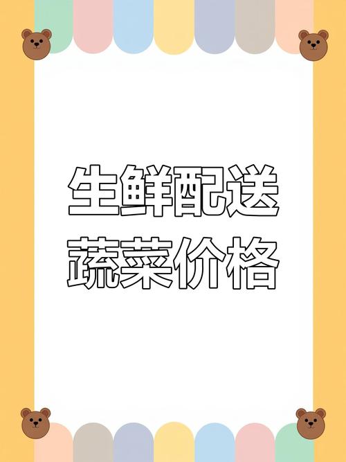 雨润市场生鲜配送：掌握蔬菜行情与优质农产品
