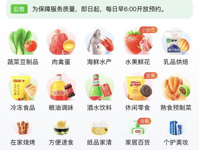 杨浦区疫情防控下的蔬菜供应保障