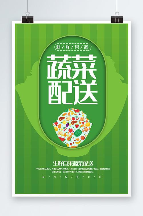 新鲜果蔬配送：开启健康生活新方式