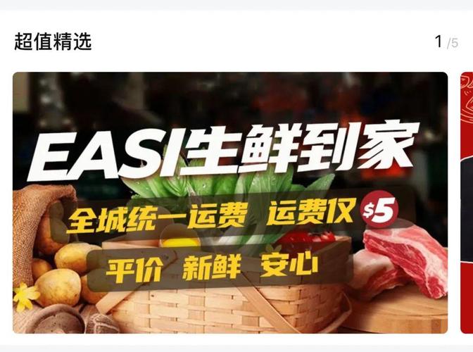 生鲜配送：开启便捷生活新方式