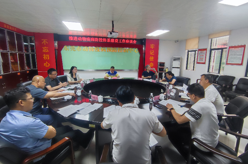 市疫控中心召开动物疫病防控体系建设工作推进座谈会