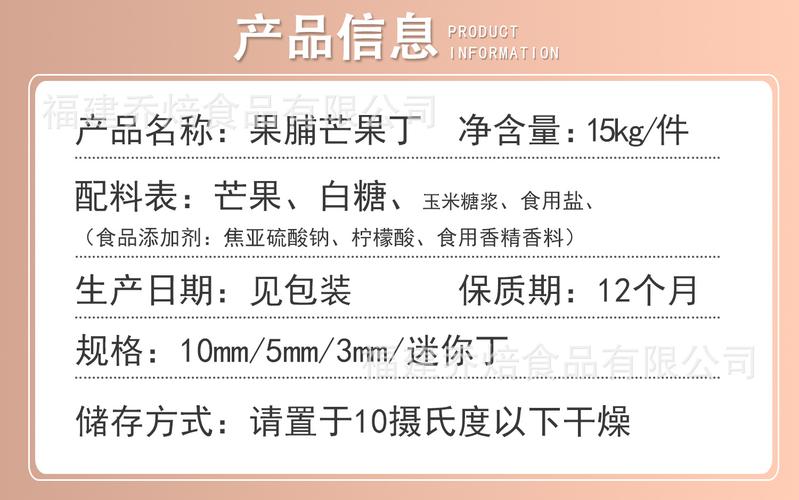 果脯芒果丁：烘焙与零食的优质之选