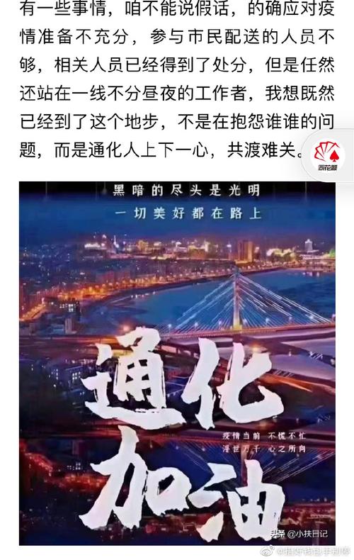 通化抗疫：蔬菜配送中的温暖与担当