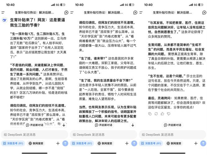 头条文章蹭热点：一小时创收秘籍与社会议题洞察